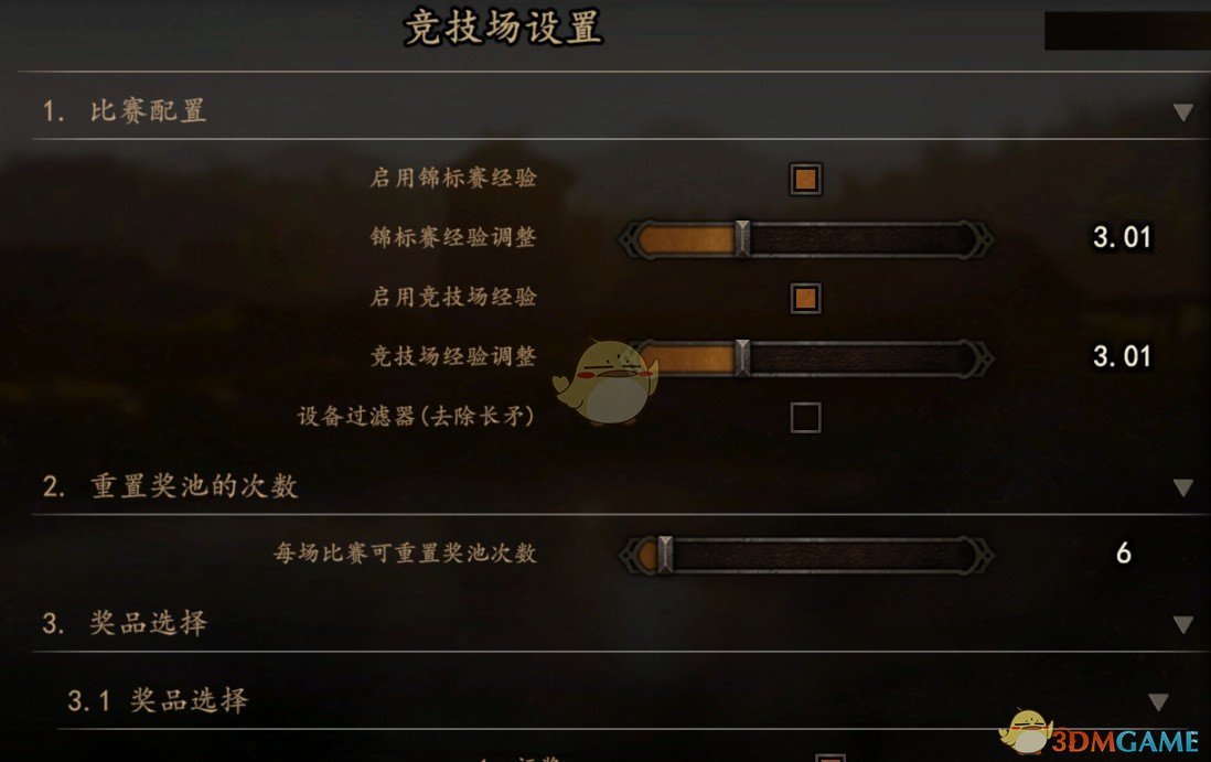 《骑马与砍杀2》竞技场设置MOD汉化版