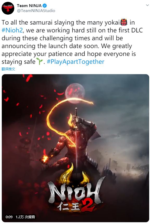 《仁王2》首个DLC正在开发中 发售日将很快公开