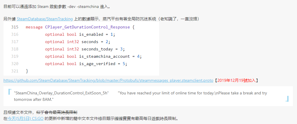 Steam国服内置强制防沉迷系统 或限制玩家游戏时长