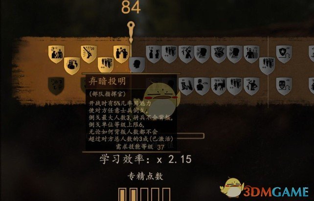 《骑马与砍杀2》战场技能革新MOD