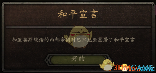 《骑马与砍杀2》综合警报MOD汉化版