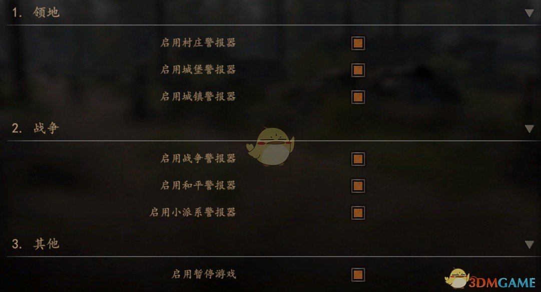 《骑马与砍杀2》综合警报MOD汉化版