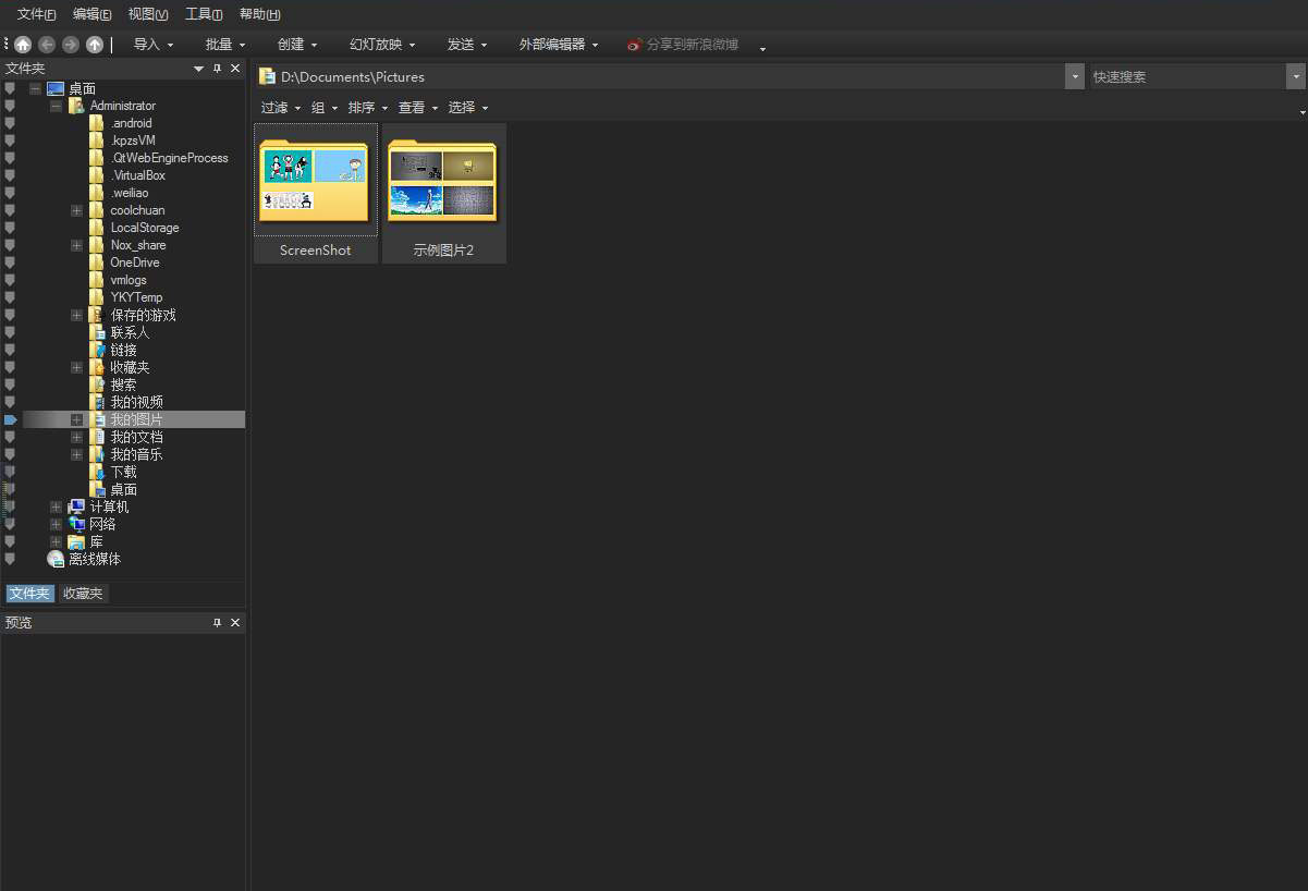 《ACDSee》最新版