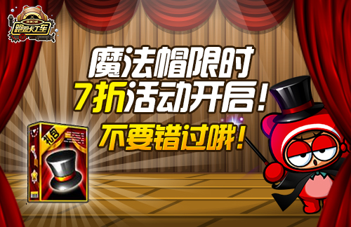 可爱的捣蛋鬼《跑跑卡丁车》黄金雨衣宝宝登场