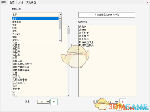 《骑马与砍杀2》EditLord编辑器汉化版