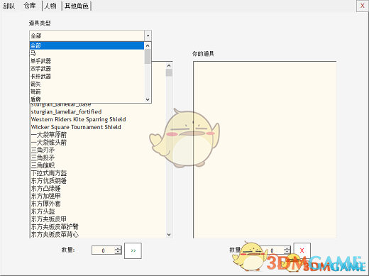 《骑马与砍杀2》EditLord编辑器汉化版
