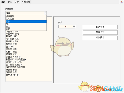 《骑马与砍杀2》EditLord编辑器汉化版