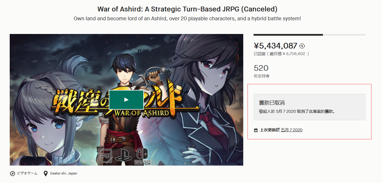 奇幻RPG《阿什尔德之战》暂时取消众筹 官方宣布将重新来过