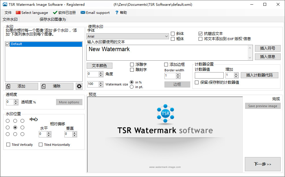 《TSR Watermark Image》添加水印工具