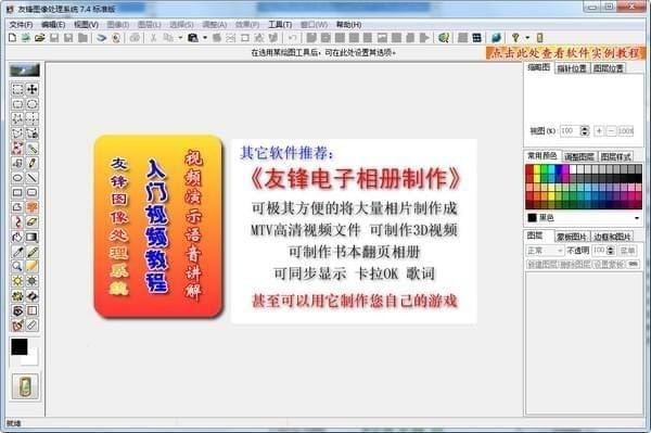 友锋图像处理系统v8.5.0.2022