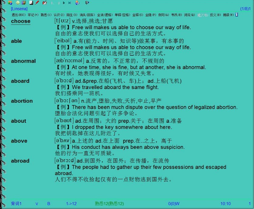 《时光英语软件》官方版