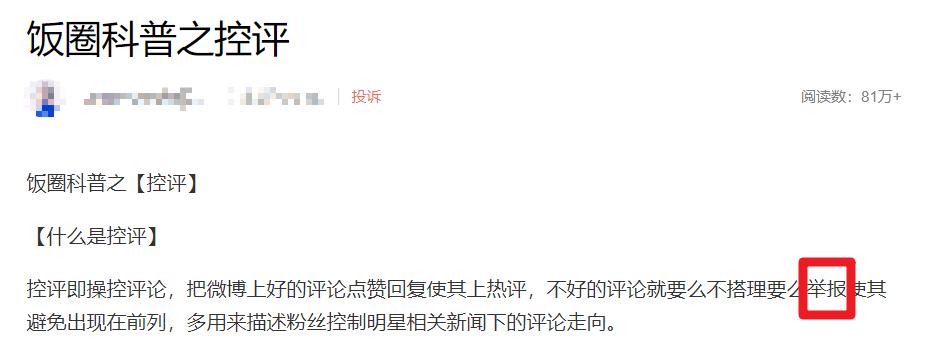 恶意举报国行PS4的新“刘睿哲”，说他做到了