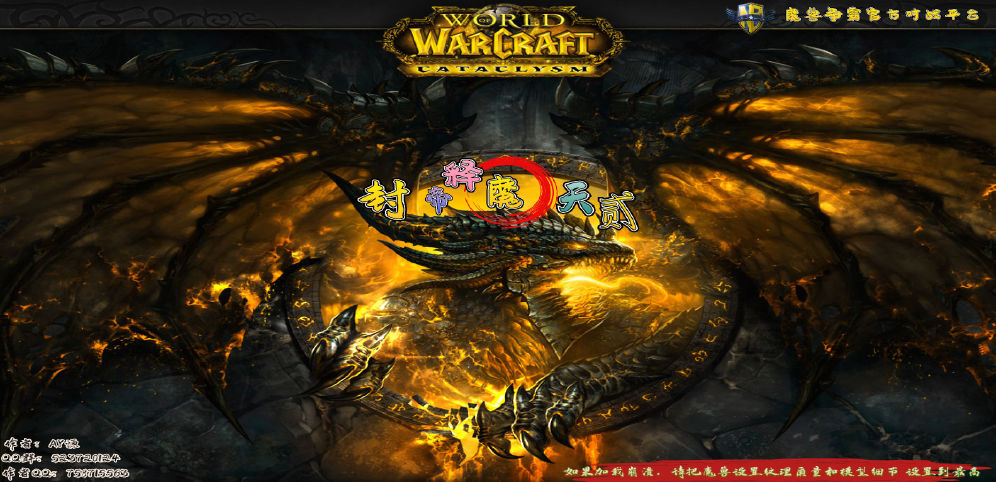 《封帝释魔天贰》v3.0.7正式版[war3地图]