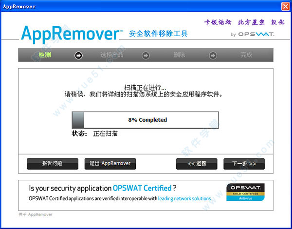 AppRemover软件卸载工具