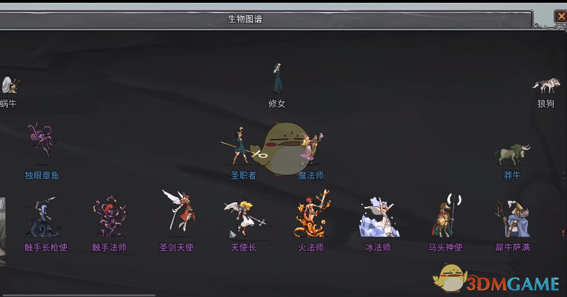 《传奇生物》王老菊自制贱民MOD