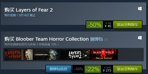 恐怖游戏《层层恐惧2》Steam史低特惠 仅售45元