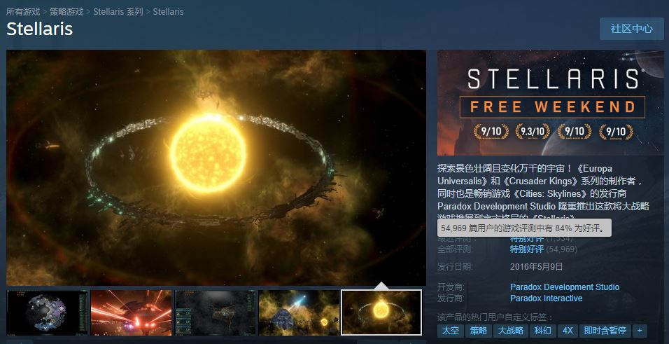 P社太空大战略《群星》四周年 Steam限期免费试玩
