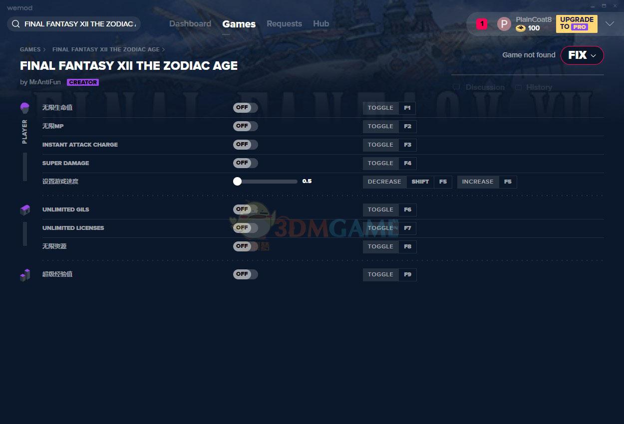 《最终幻想12：黄道时代》v1.4.0九项修改器[MrAntiFun]