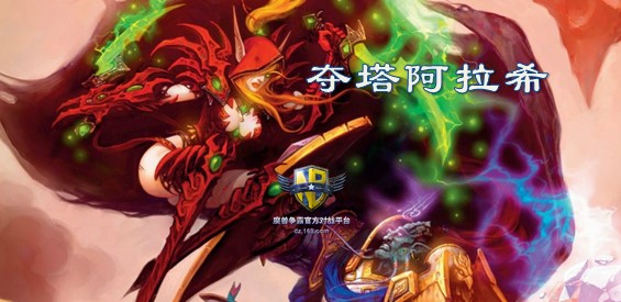 《夺塔阿拉希》v3.0.0正式版[war3地图]