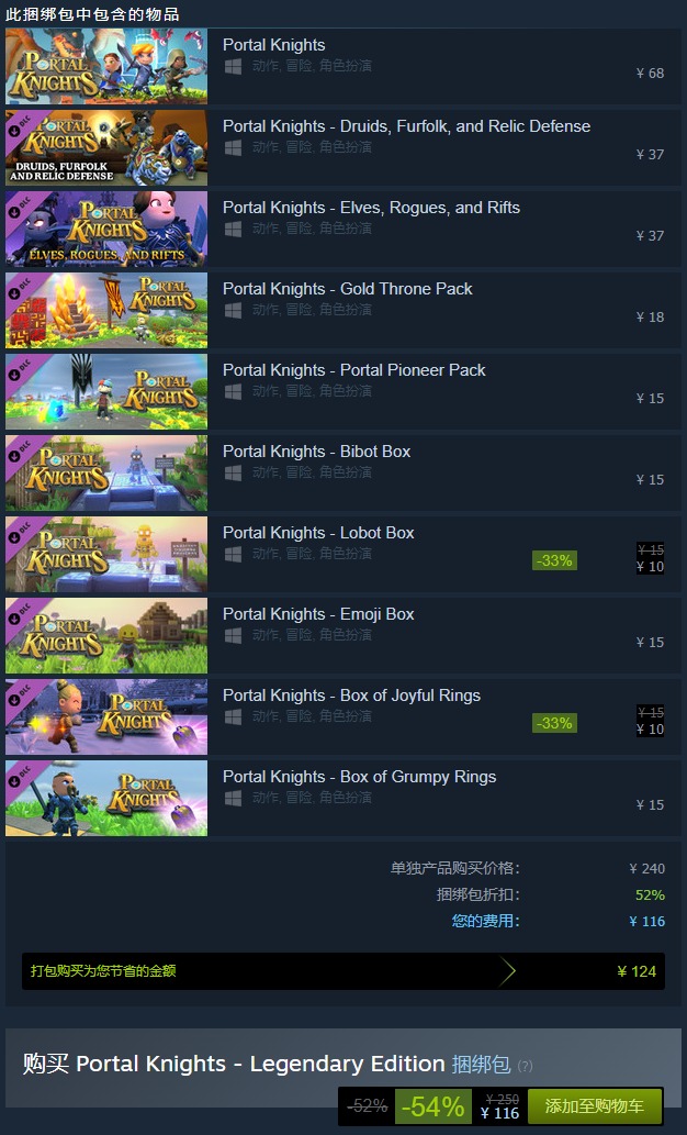 《传送门骑士：传奇版》现已上架 Steam半价116元