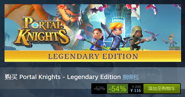 《传送门骑士：传奇版》现已上架 Steam半价116元
