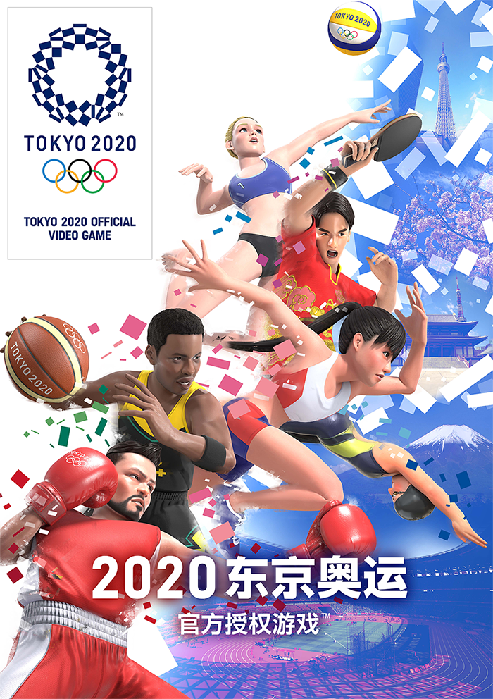 《2020东京奥运》今日免费更新：第17波“挑战顶级健将”开始