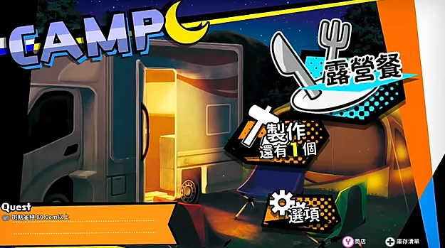 《户外钓鱼公路旅行冒险》中文版将登陆PS4和NS平台