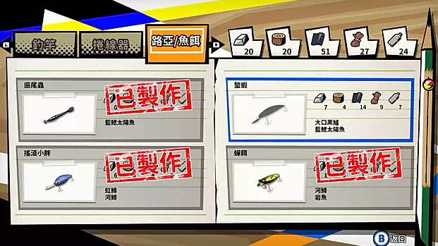 《户外钓鱼公路旅行冒险》中文版将登陆PS4和NS平台