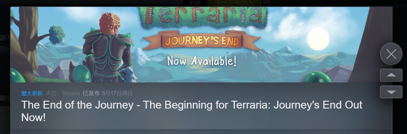《泰拉瑞亚》大型更新1.4“旅途的终点”正式推出