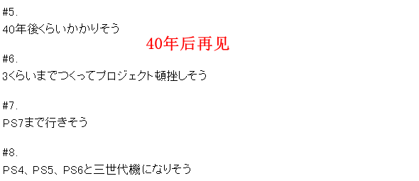 日本玩家传《最终幻想7：重制版》将有7部作品 2050年才完结