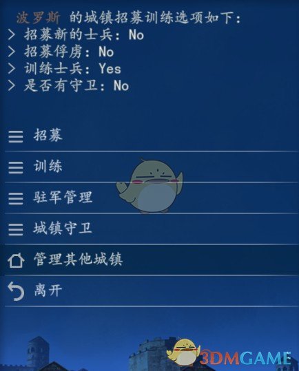 《骑马与砍杀2》城镇驻军MOD汉化版