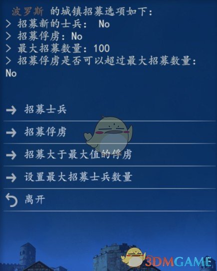 《骑马与砍杀2》城镇驻军MOD汉化版