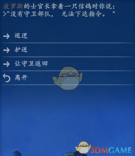 《骑马与砍杀2》城镇驻军MOD汉化版