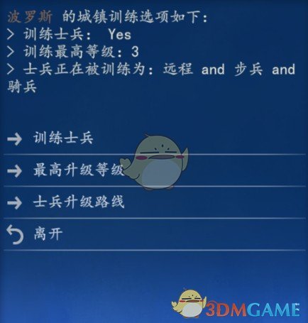 《骑马与砍杀2》城镇驻军MOD汉化版