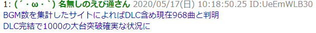 《任天堂大乱斗特别版》已收录968首BGM DLC完结突破1000