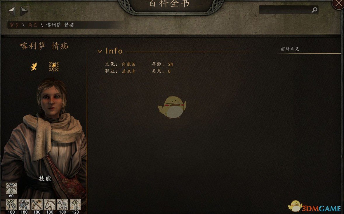 《骑马与砍杀2》更多的流浪者MOD