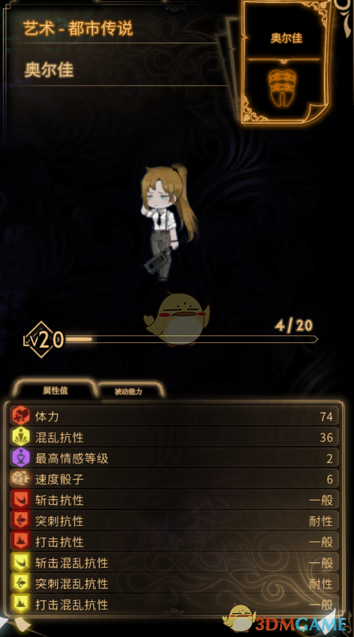 《废墟图书馆》奥尔佳套装优点及获得方法分享