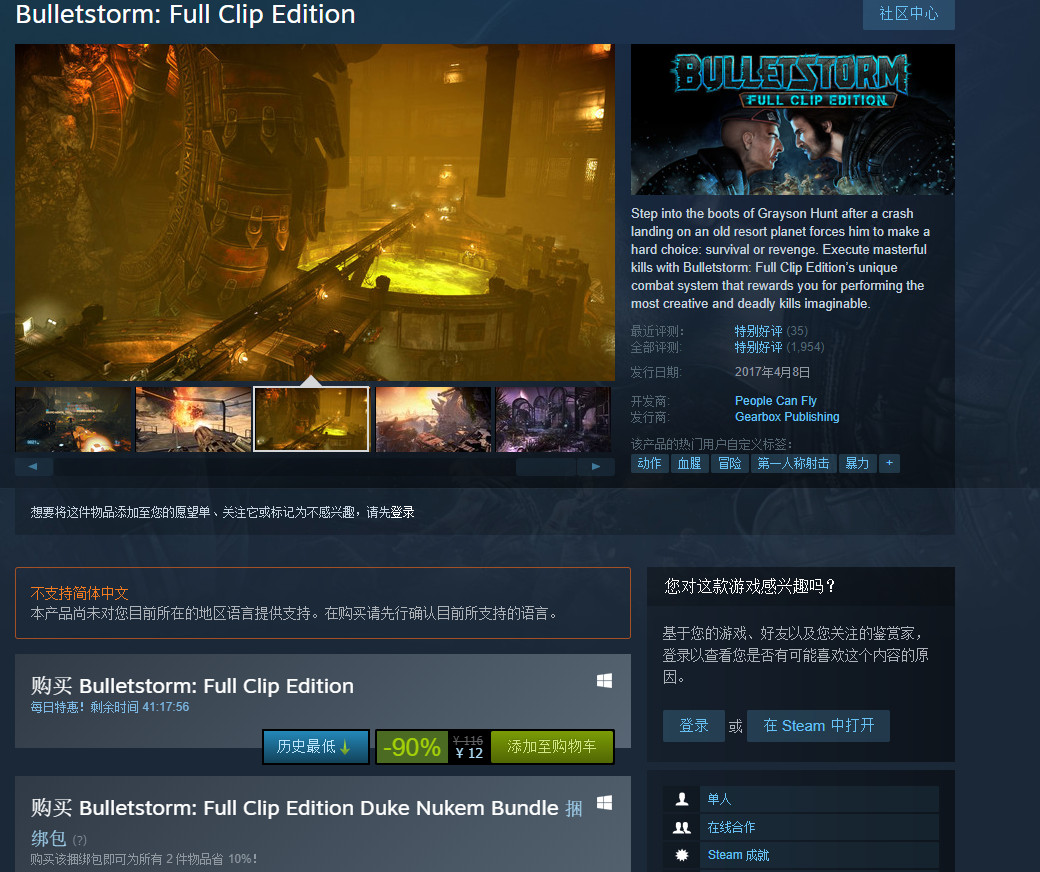 《子弹风暴：完全版》Steam新史低促销 只需12元