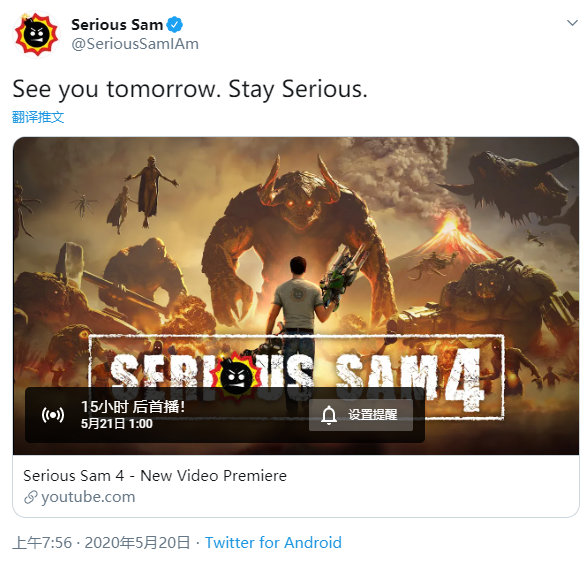 《英雄萨姆4》新预告将于明日公布  准备大厮杀