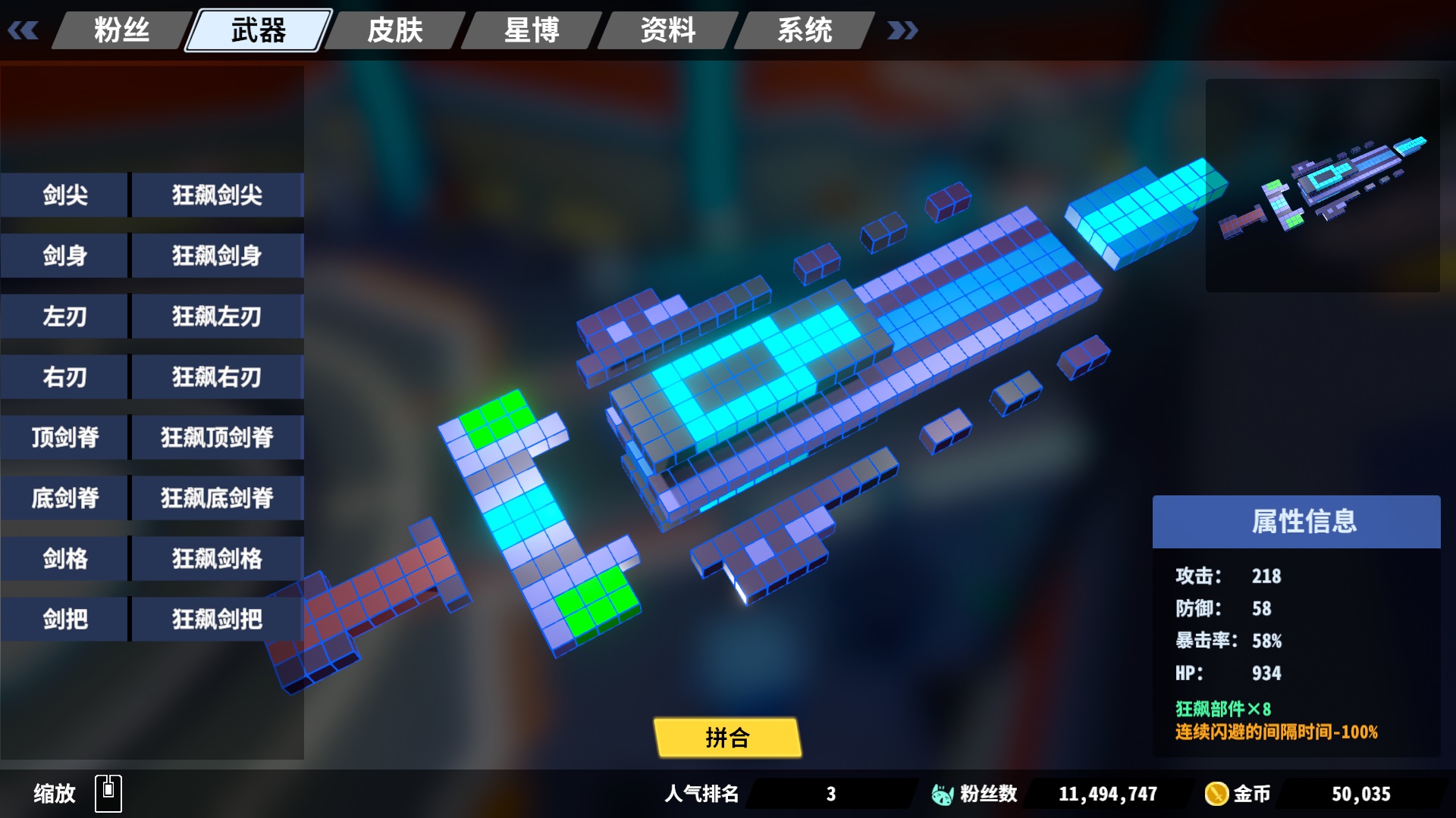 舞台式动作游戏《星际角斗场》正式发售 定价48元