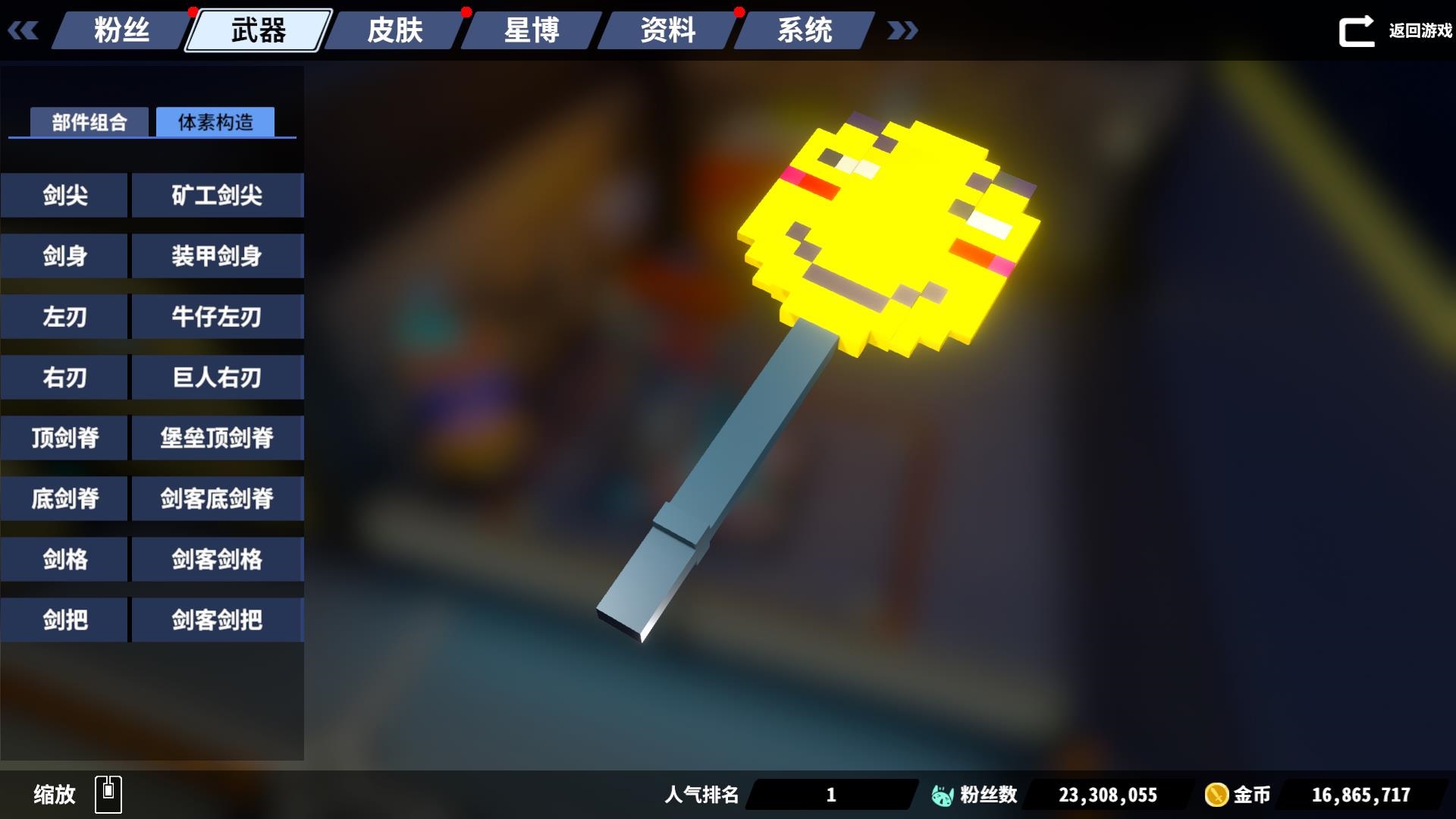 舞台式动作游戏《星际角斗场》正式发售 定价48元