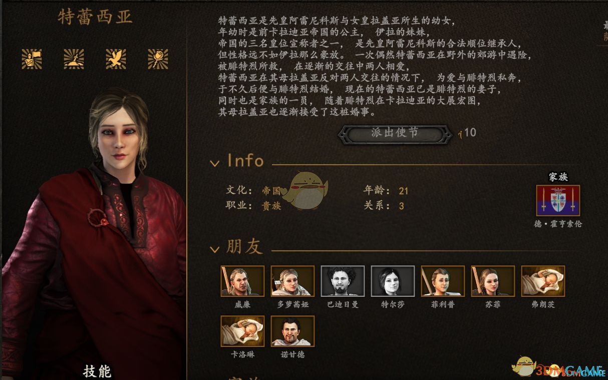 《骑马与砍杀2》家族拓展性MOD