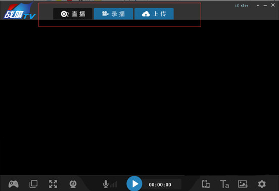 《战旗TV主播工具》最新版