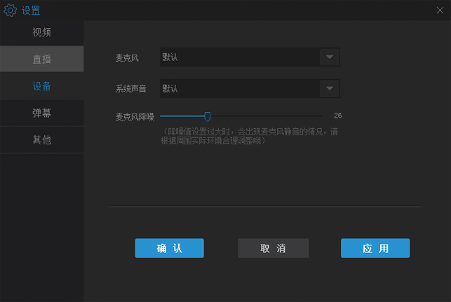 《战旗TV主播工具》最新版