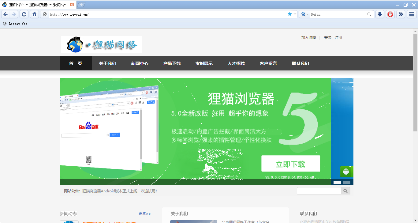 《狸猫浏览器》最新版