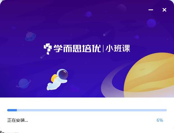 学而思小班课v1.0.2.382