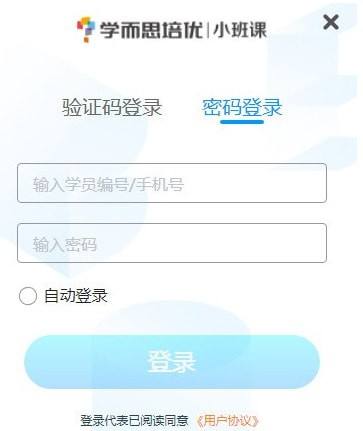 学而思小班课v1.0.2.382