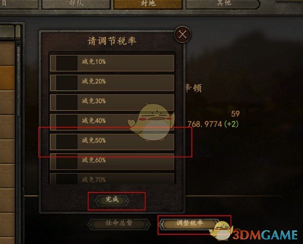 《骑马与砍杀2》村庄税率调整MOD