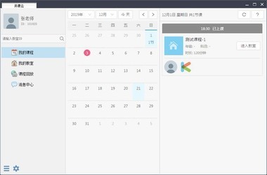 《开课云》最新版