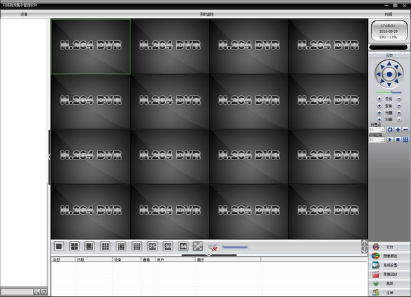 《和谐一号》电脑版